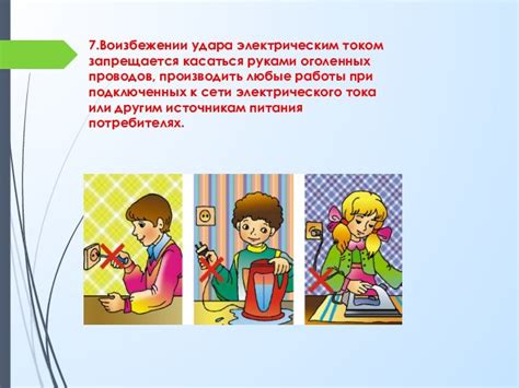 Техника безопасного укорачивания