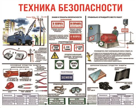 Техника безопасности при работе с алмазным буром