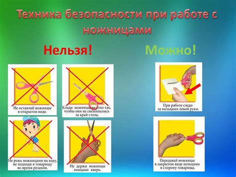 Техника безопасности при создании игрушки