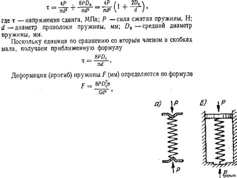 Техника для увеличения диаметра пружины