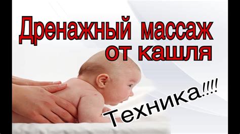 Техника дренажного массажа