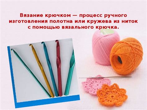 Техника изготовления крючка