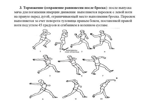 Техника метания рогатки