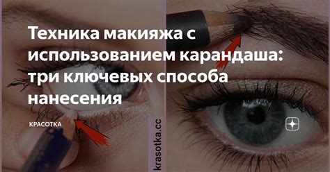 Техника нанесения краски или карандаша