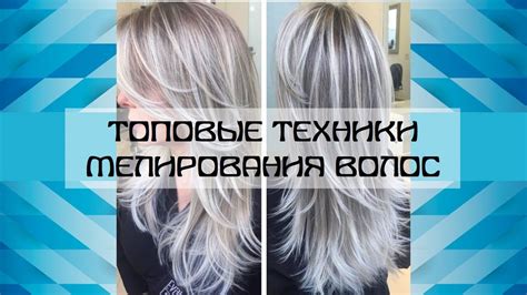 Техника нанесения невидимой нитки на волосы