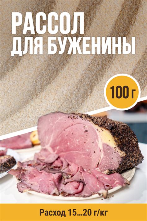 Техника открытия буженины