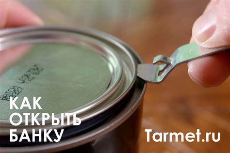 Техника открытия железной банки с оливковым маслом