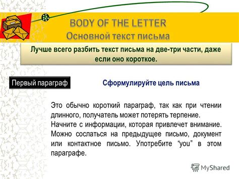 Техника письма, которая привлечет его внимание