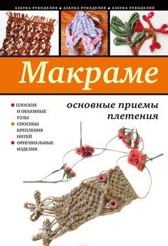 Техника плетения ланъярда - основные приемы и советы