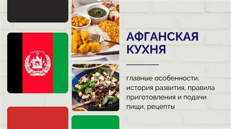 Техника приготовления и главные особенности