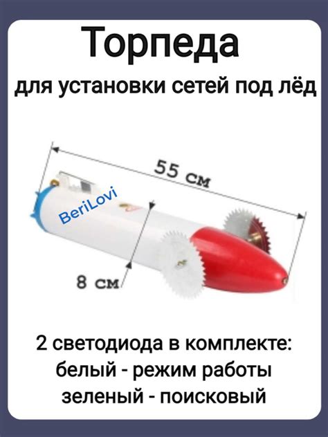 Техника установки сетей под лед