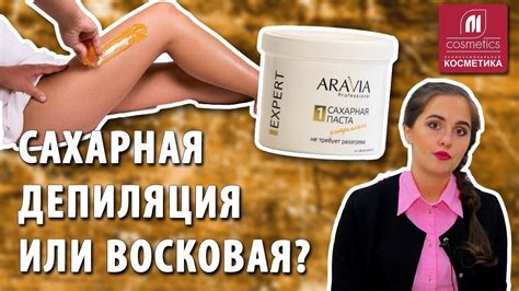 Техника эпиляции воском: основные правила и советы