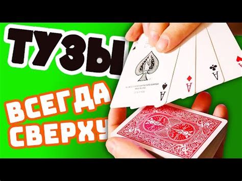 Техники выполнения фокусов с картами