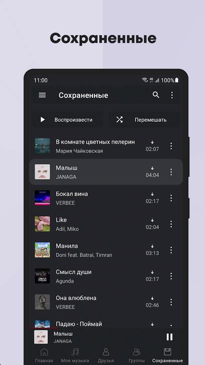 Техники для продления времени воспроизведения музыки в ВК