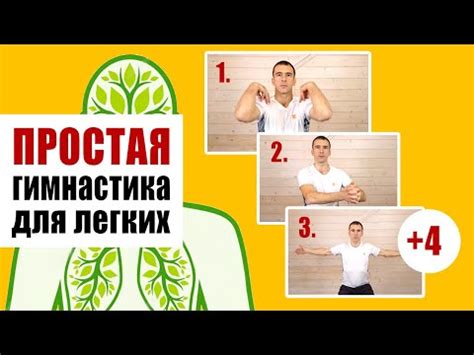 Техники дыхательной гимнастики для очищения эмоционального состояния