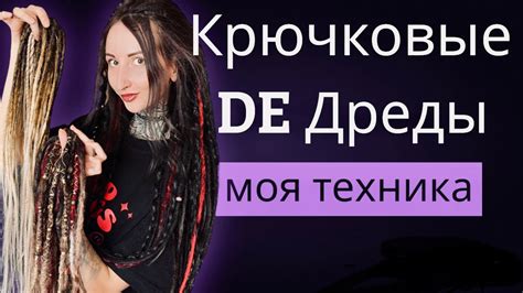 Техники изготовления