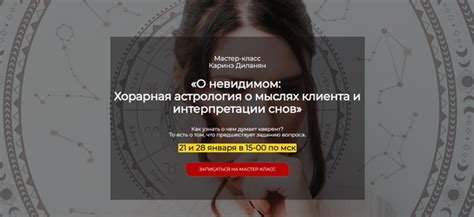 Техники интерпретации пророческих снов