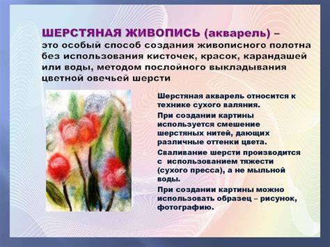 Техники использования красок и карандашей