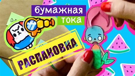 Техники и материалы для создания токи боки