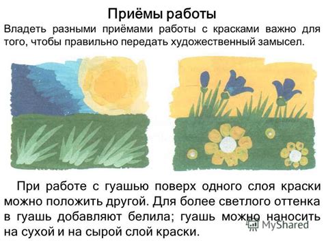 Техники и приемы работы с карандашом и кистью