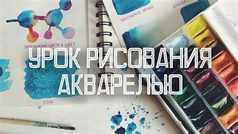 Техники и приемы рисования на холсте