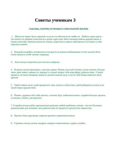 Техники и советы, переданные ученикам