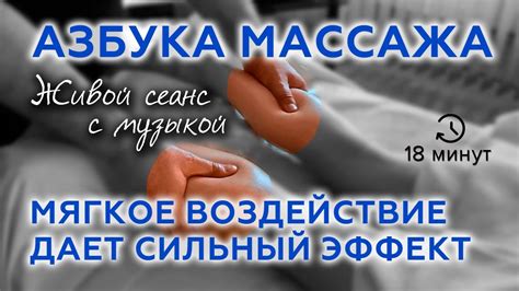 Техники массажа голени