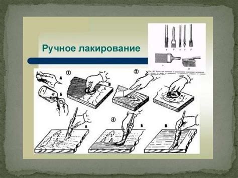 Техники нанесения защитного слоя