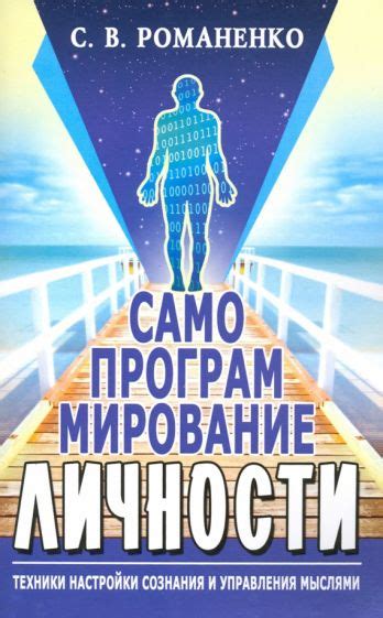 Техники настройки