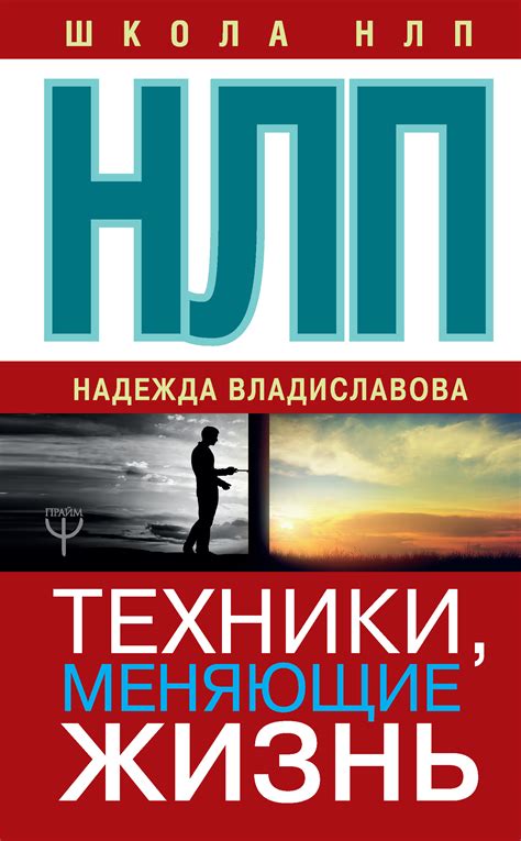 Техники отображения надежды