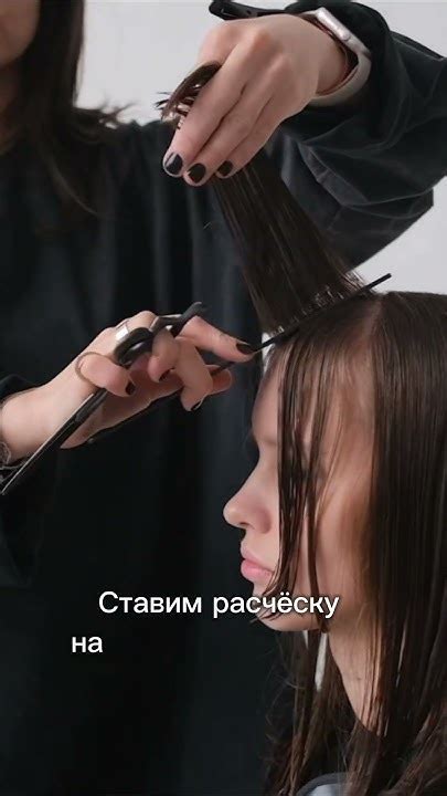 Техники правильного снятия челки