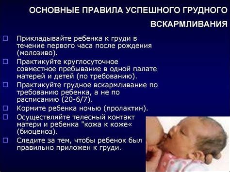 Техники прикладывания к груди