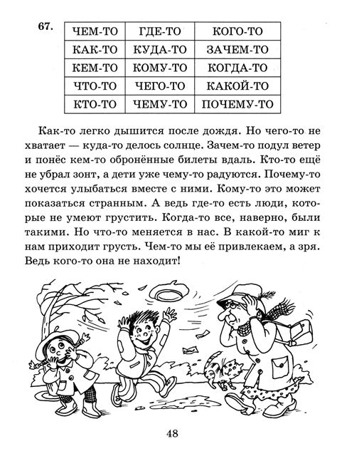 Техники развития воображения для улучшения чтения и понимания текста