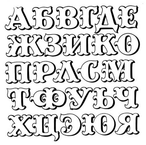 Техники раскрашивания и теневания смешных букв