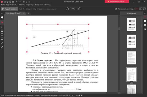 Техники редактирования чертежей