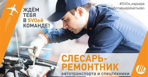 Техники ремонта, применяемые слесарем-ремонтником