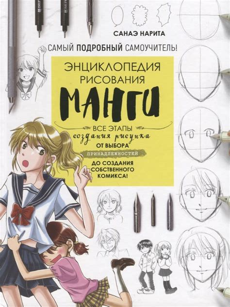 Техники рисования персонажей манги
