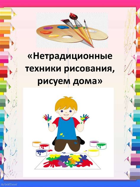 Техники рисования своего дома