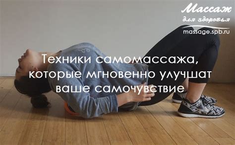 Техники самомассажа бедра