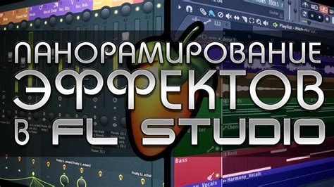 Техники синтеза ударных эффектов в FL Studio
