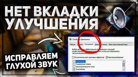Техники улучшения звука