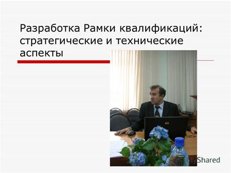 Технические аспекты: разработка и размещение