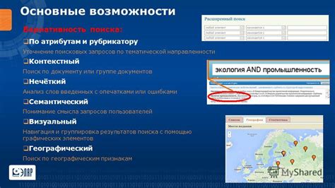 Технические инструменты для эффективного поиска электронных документов