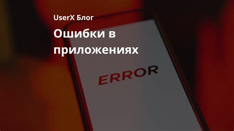Технические неполадки и ошибки в мобильном приложении городских парковок