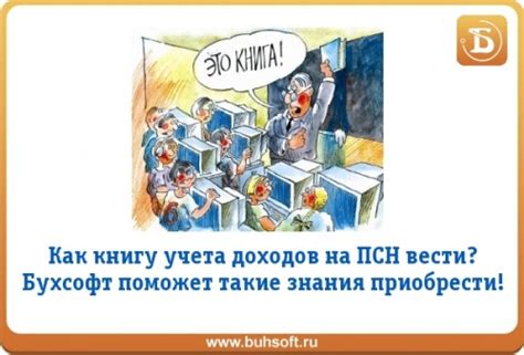 Технические нюансы ведения книги доходов
