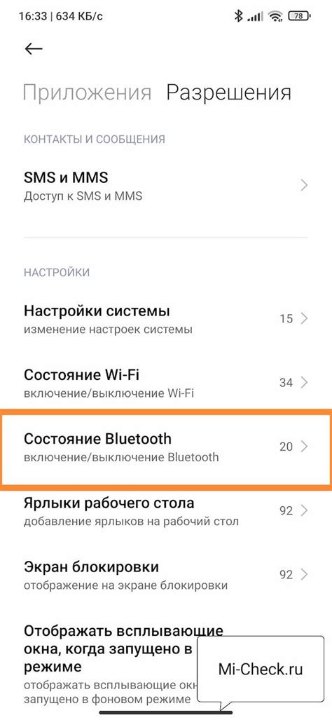 Технические ограничения на использование Bluetooth
