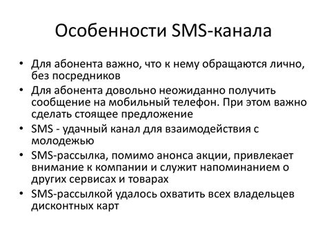 Технические особенности международных смс-сообщений