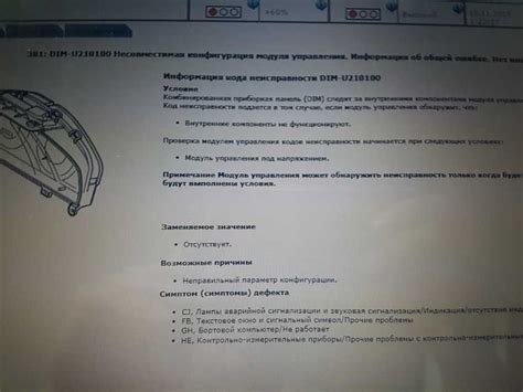 Технические признаки скрученного пробега