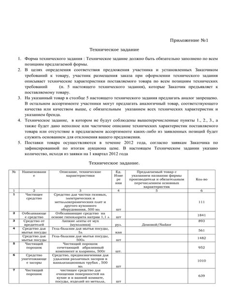 Технические приложения
