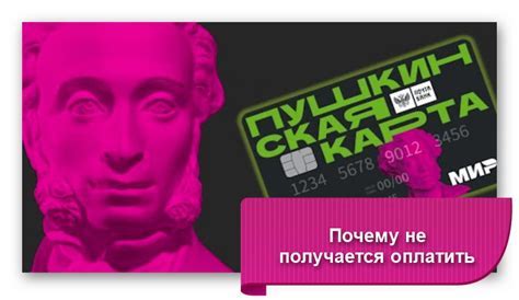 Технические причины невозможности оплаты картой в СДЭК
